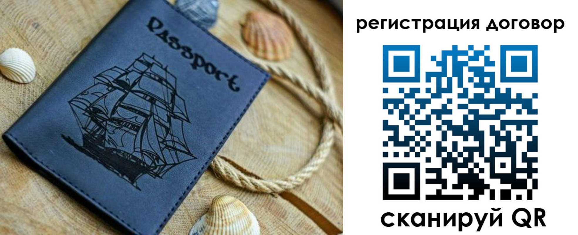прописка штамп в Ноябрьске