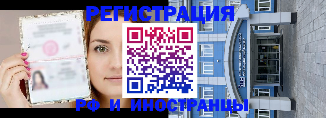 прописка от собственника в Ноябрьске