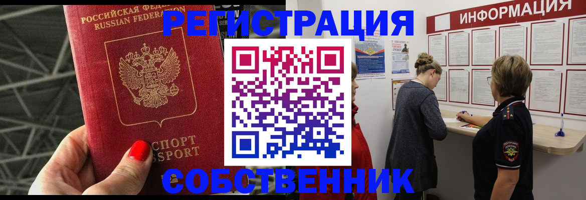 временная регистрация гарантия в Ноябрьске