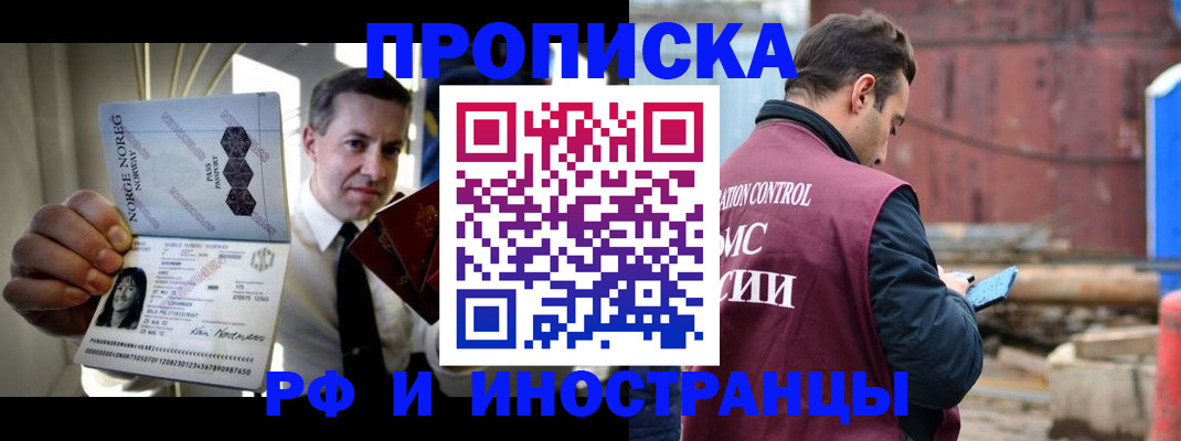 временная регистрация для всех в Ноябрьске
